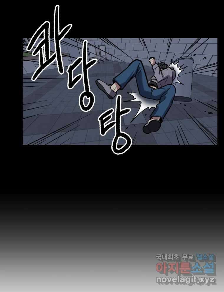 무법대학 65화 14
