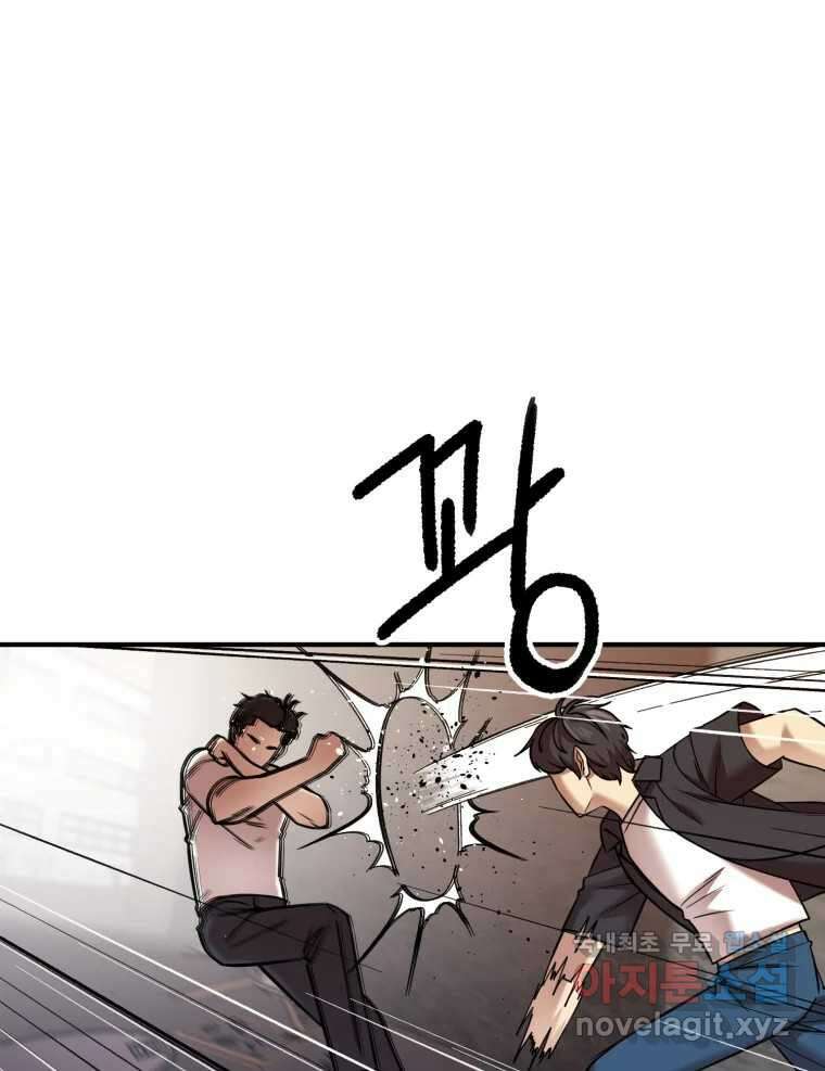 무법대학 65화 18