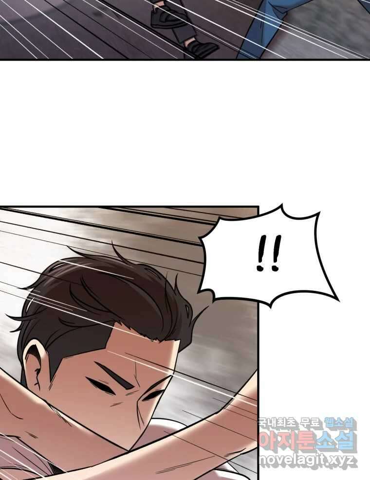 무법대학 65화 19