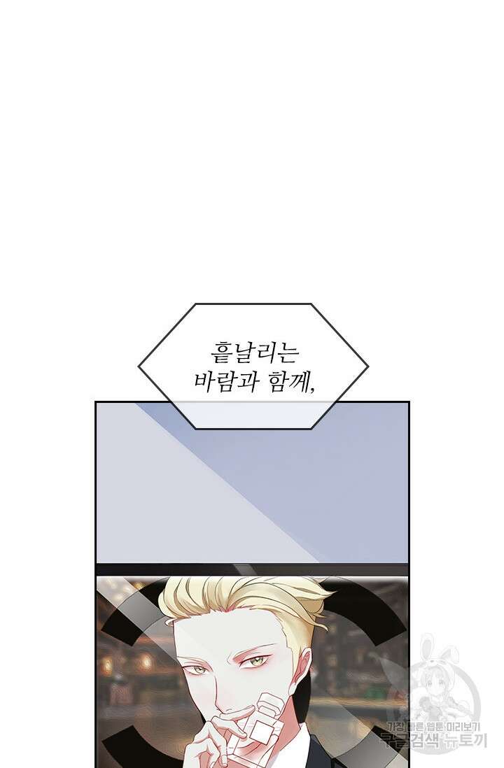 그녀의 이중생활(카카오) 1화 2