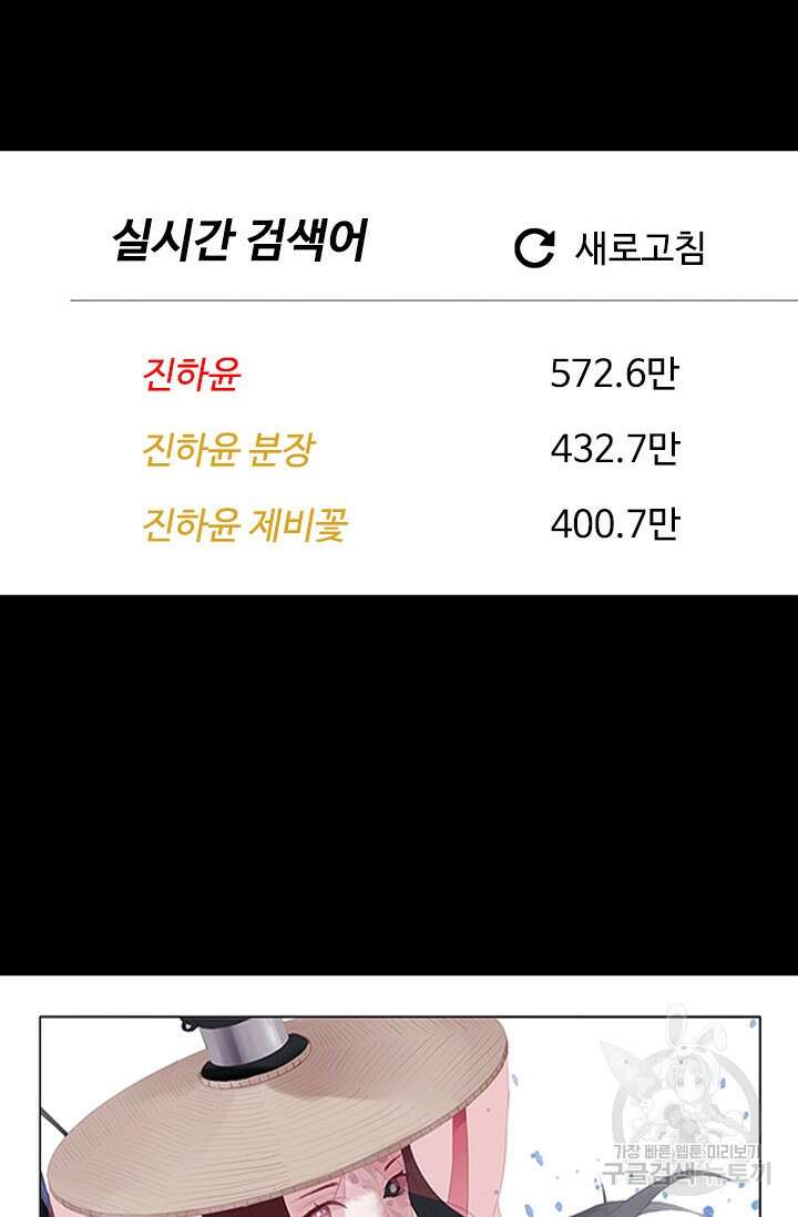 그녀의 이중생활(카카오) 1화 10