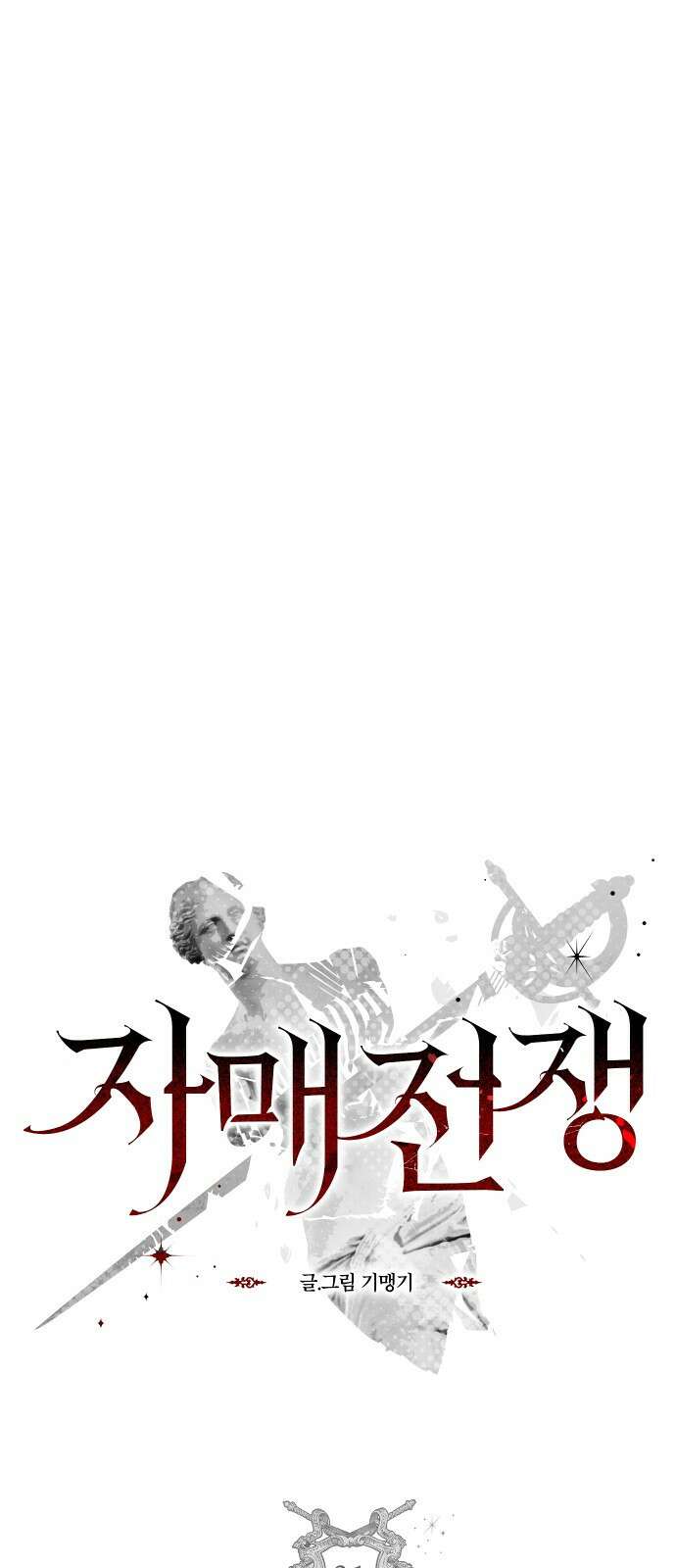 자매전쟁 31 쉘 위 댄스? (8) 4