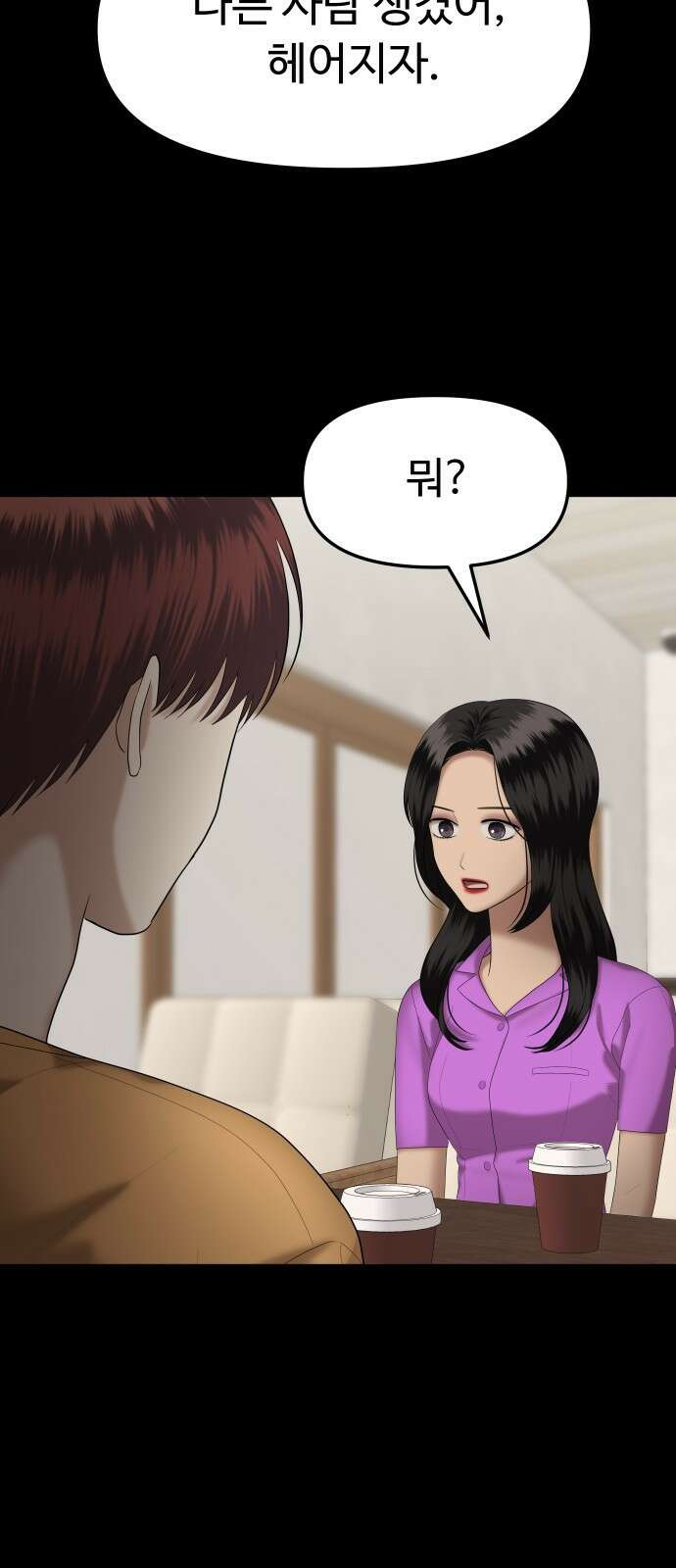자매전쟁 31 쉘 위 댄스? (8) 10