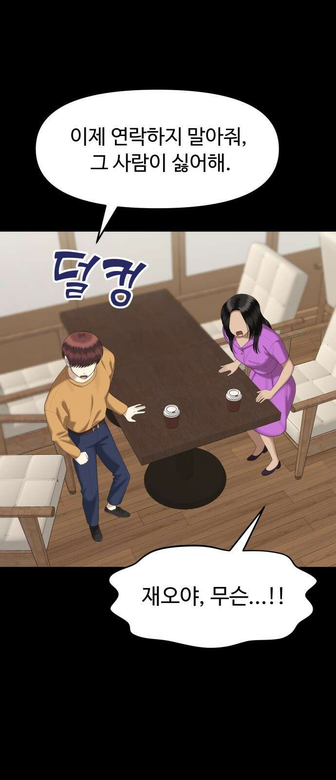 자매전쟁 31 쉘 위 댄스? (8) 11