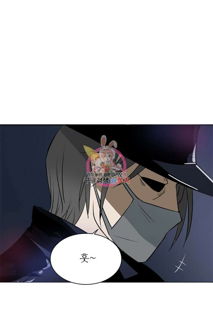 보스와 결혼했다 3화 1