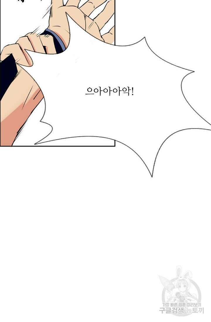 보스와 결혼했다 3화 4