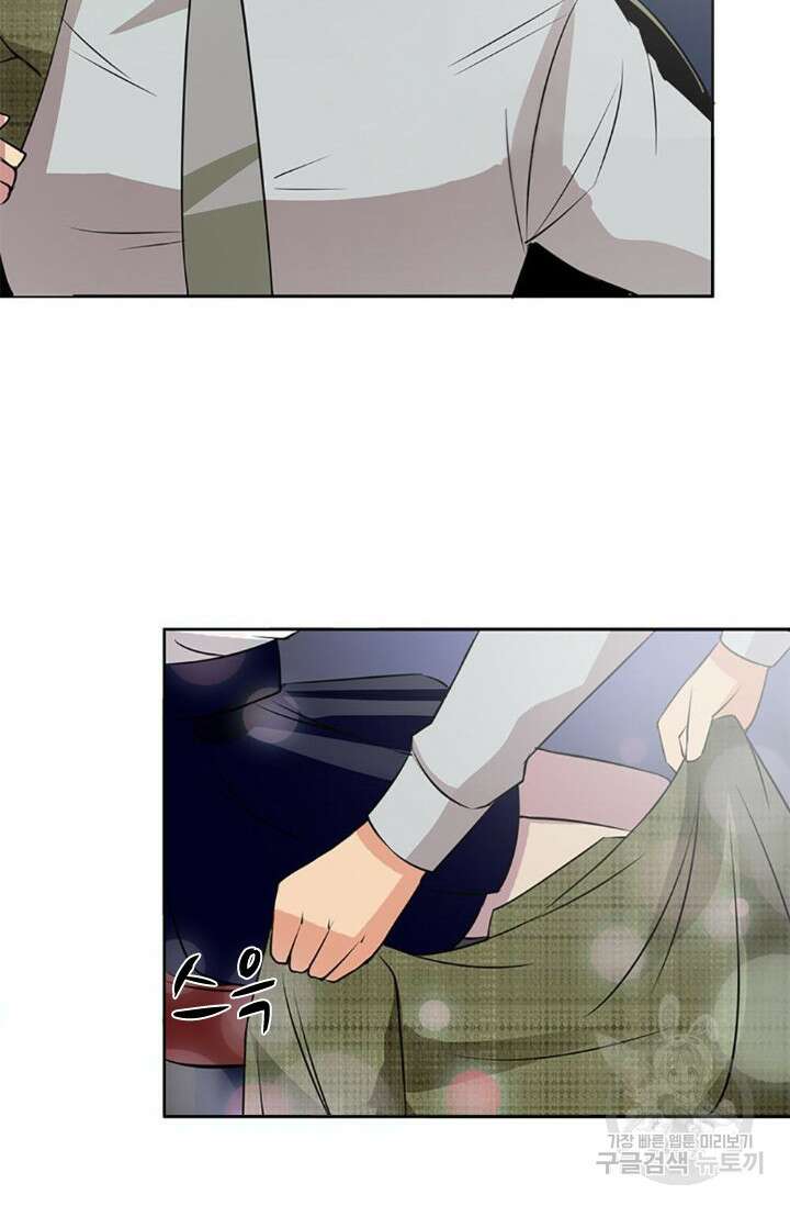 보스와 결혼했다 3화 15