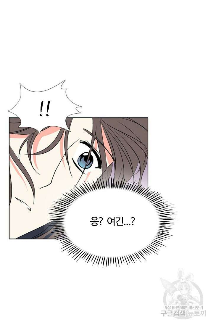 보스와 결혼했다 3화 21