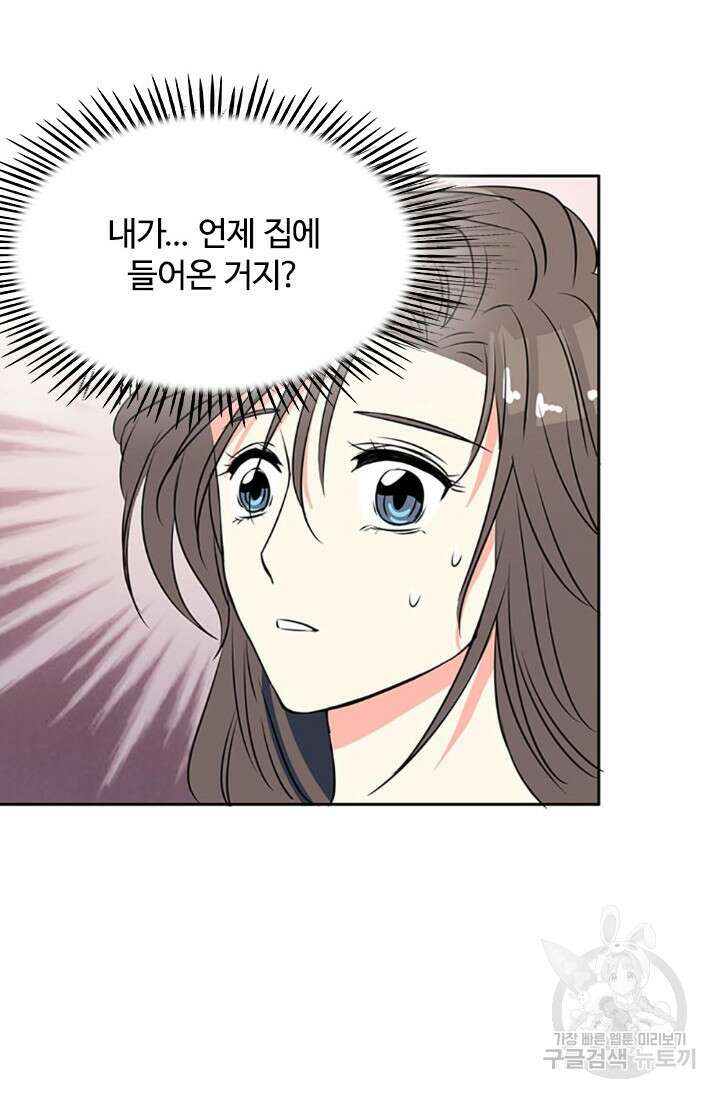 보스와 결혼했다 3화 22