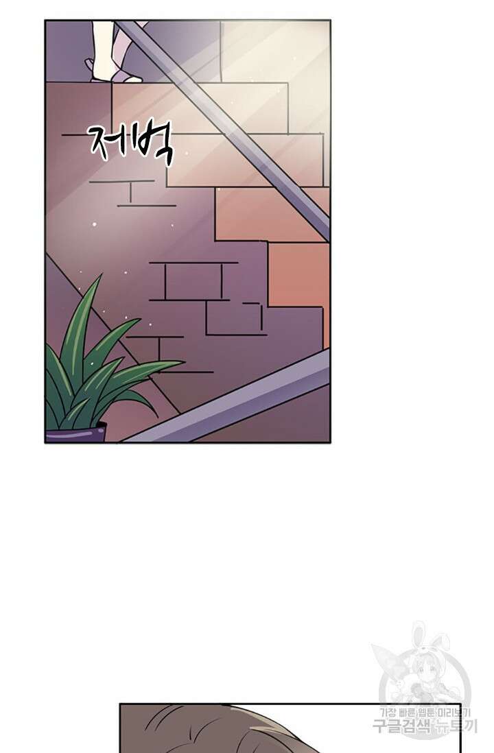 보스와 결혼했다 3화 24