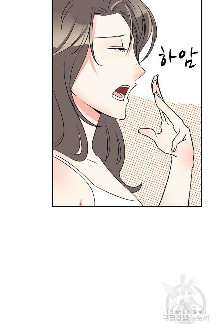 보스와 결혼했다 3화 25