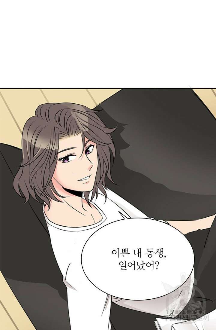 보스와 결혼했다 3화 30