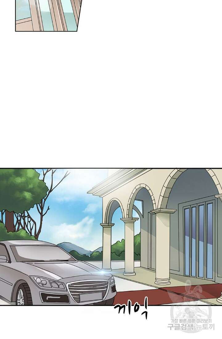 보스와 결혼했다 3화 38