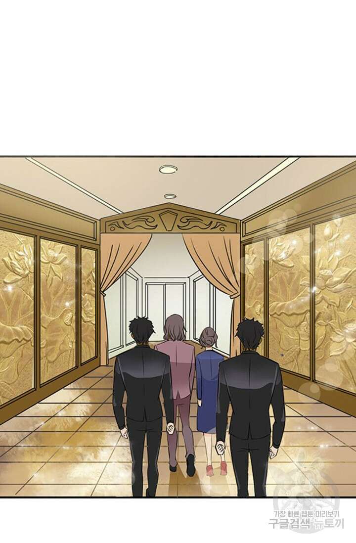 보스와 결혼했다 3화 39