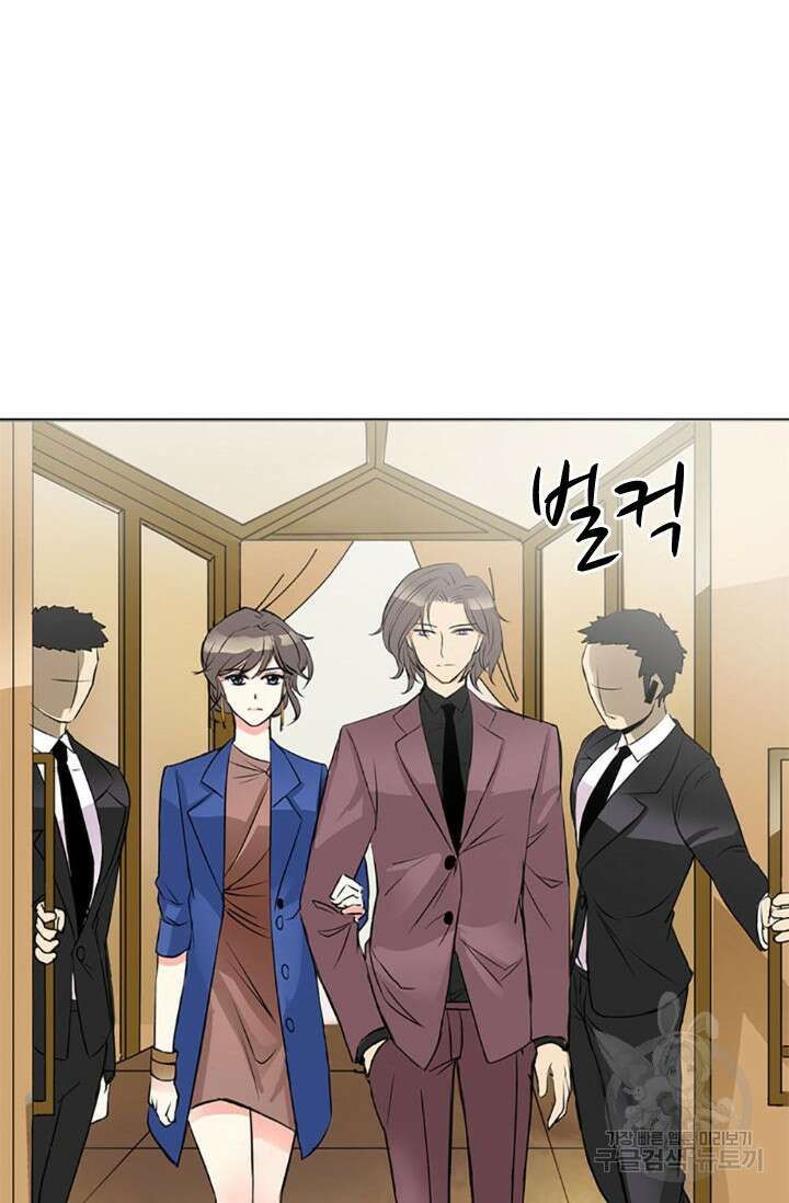 보스와 결혼했다 3화 40