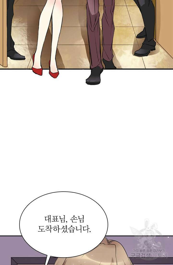 보스와 결혼했다 3화 41