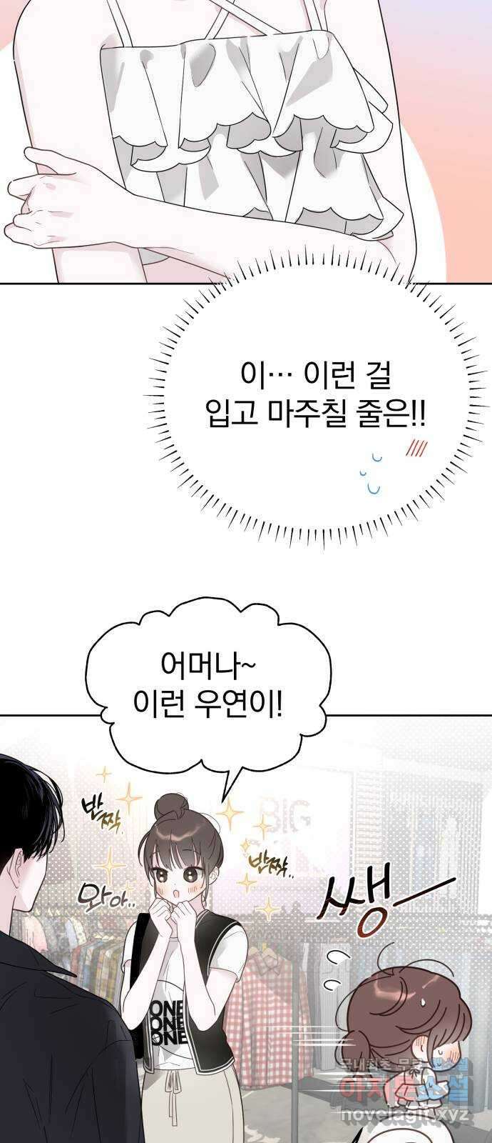 천년간 노려왔습니다 22화 3