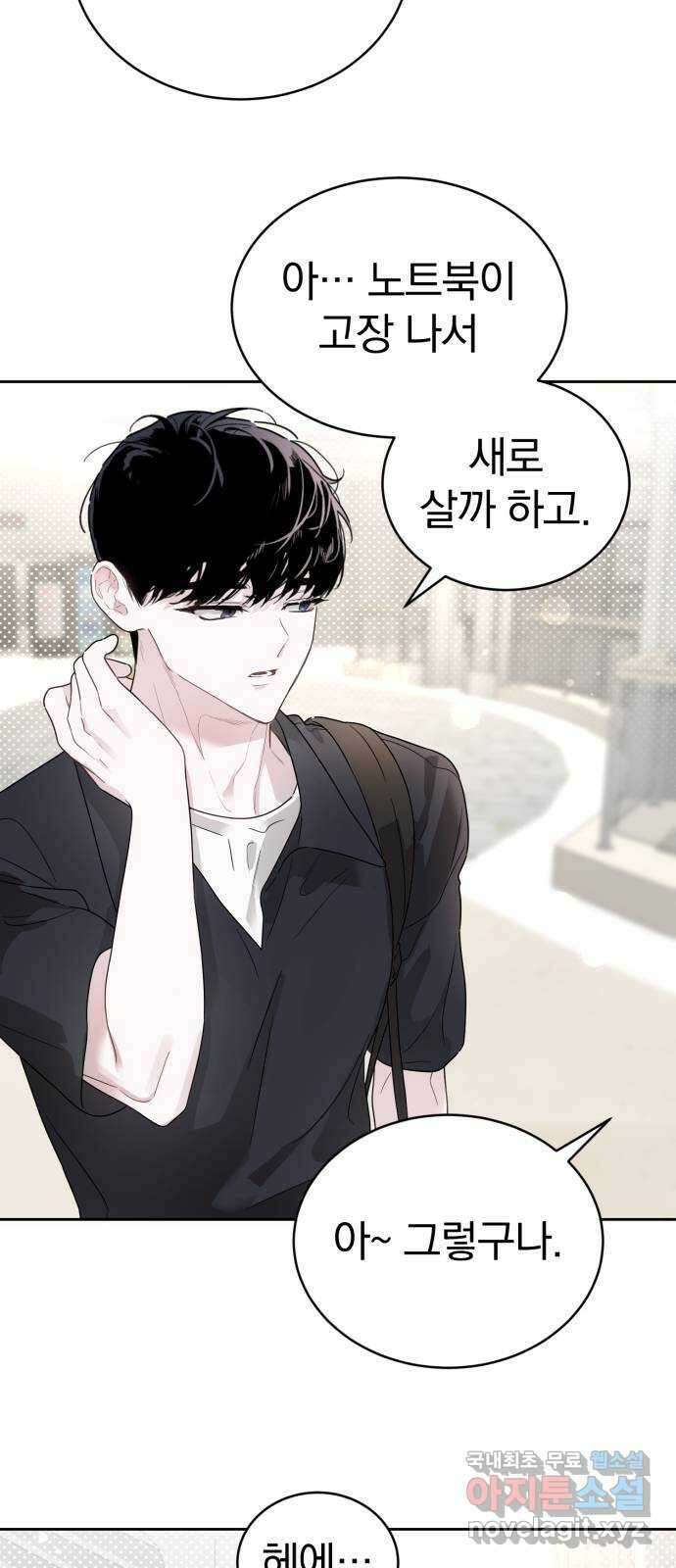 천년간 노려왔습니다 22화 7