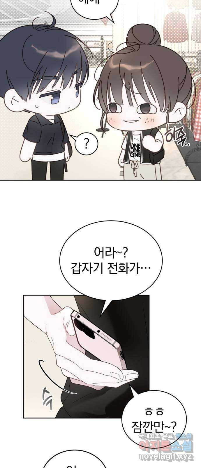 천년간 노려왔습니다 22화 8