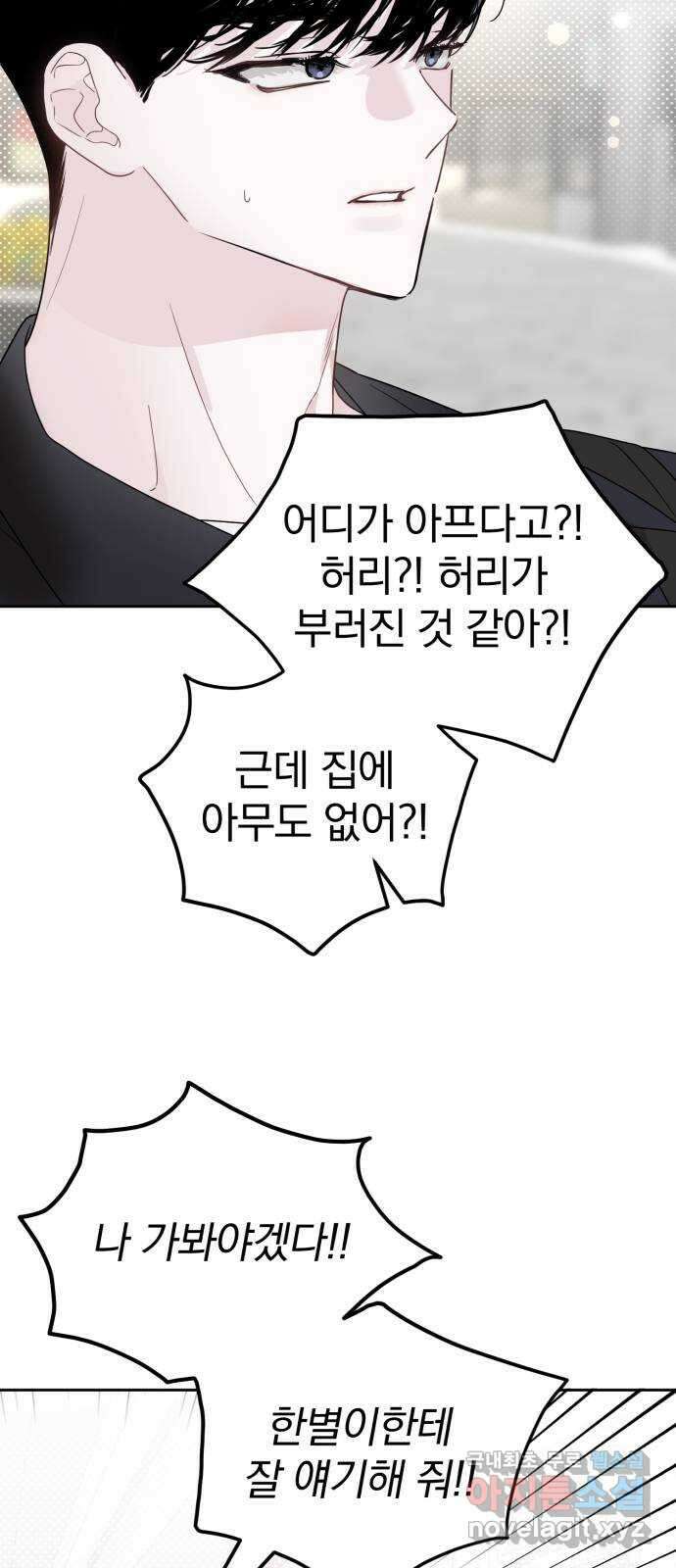 천년간 노려왔습니다 22화 11