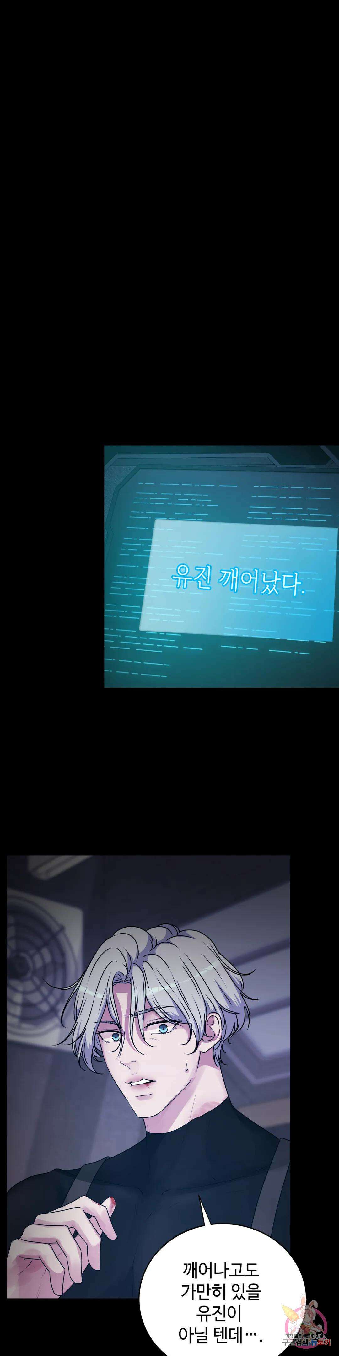 동살 18화 1