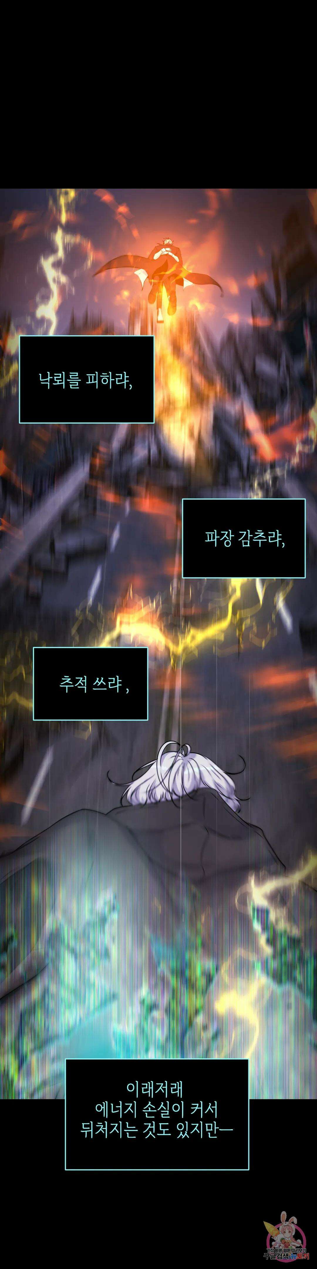 동살 18화 11