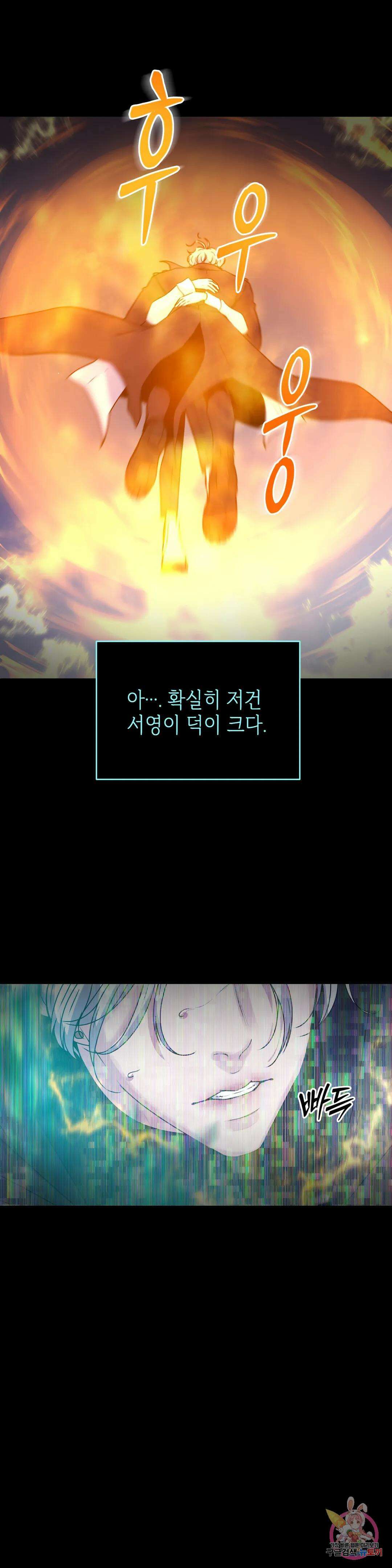 동살 18화 12