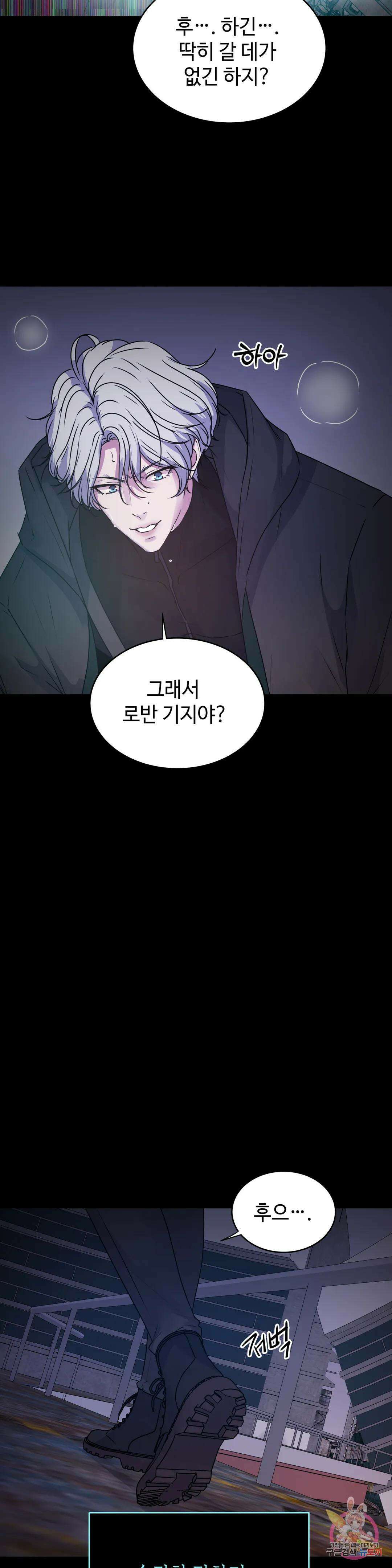 동살 18화 14