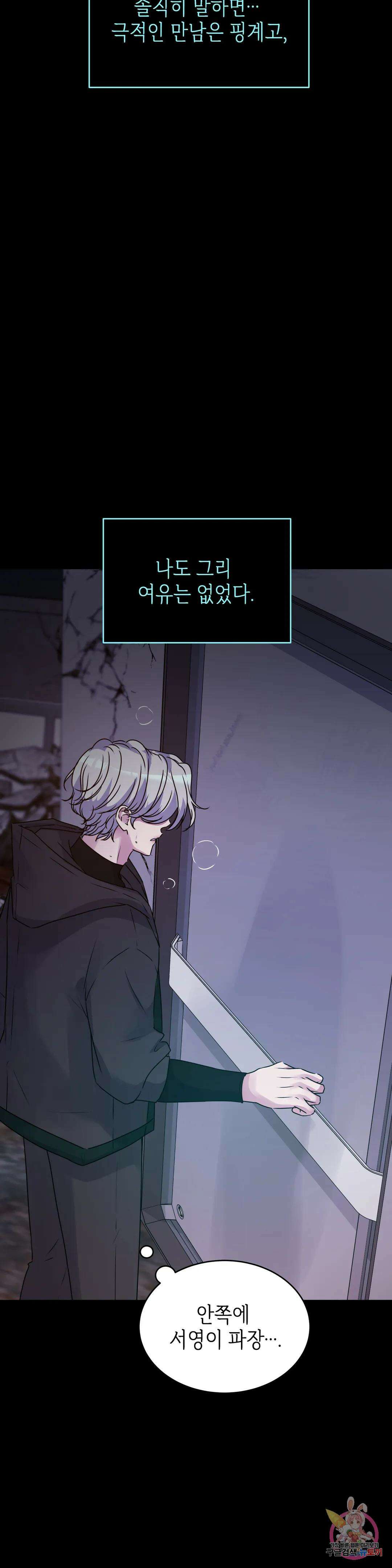 동살 18화 15