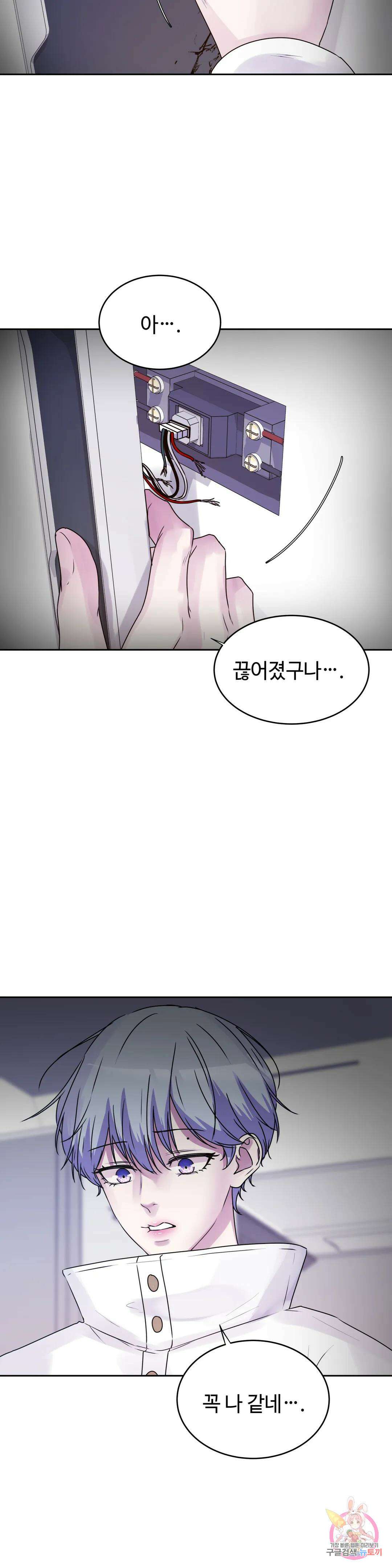동살 18화 26