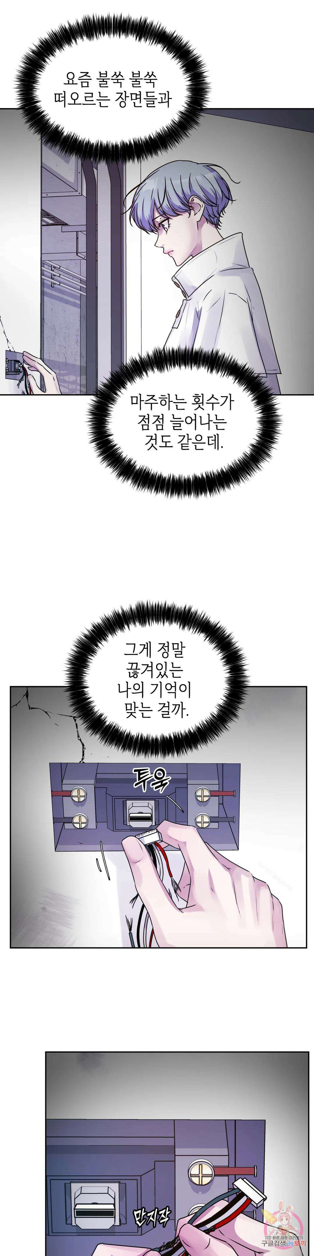 동살 18화 27