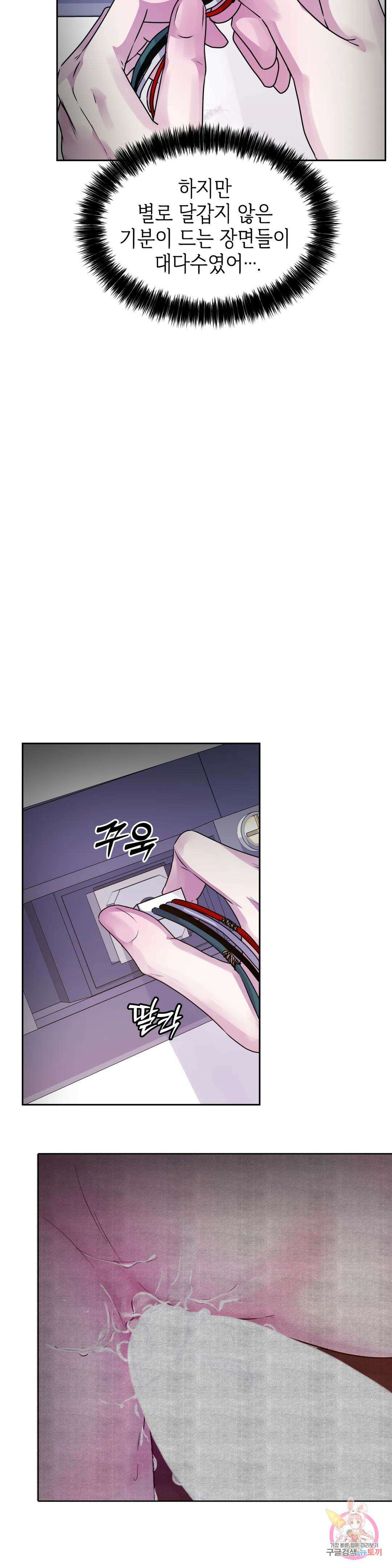동살 18화 28