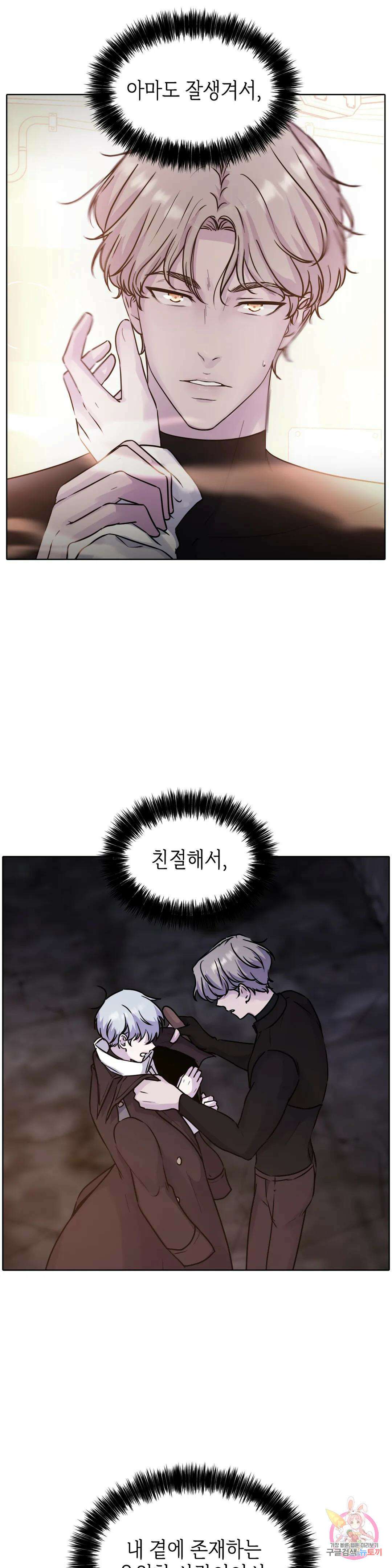 동살 18화 31