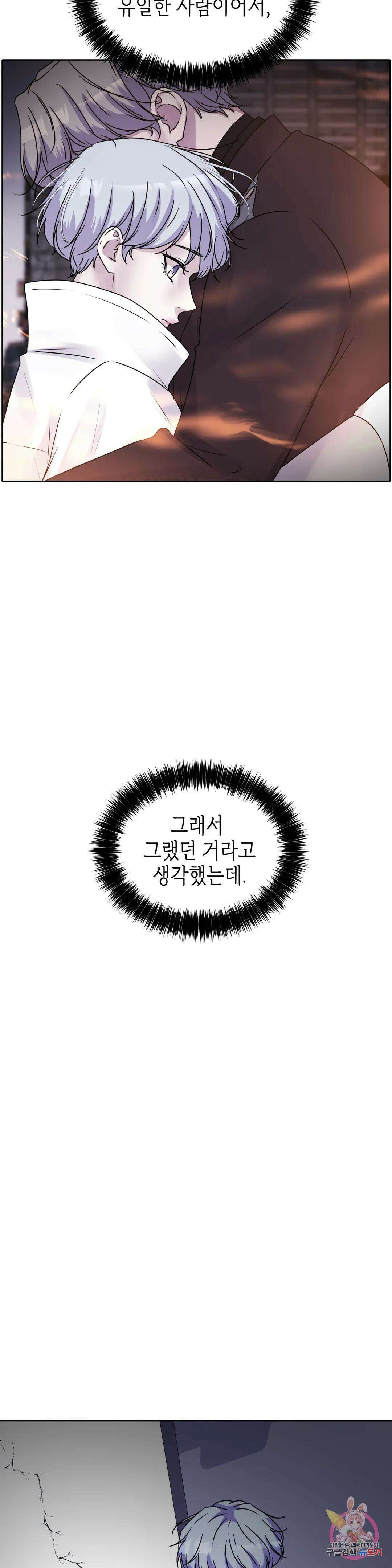 동살 18화 32