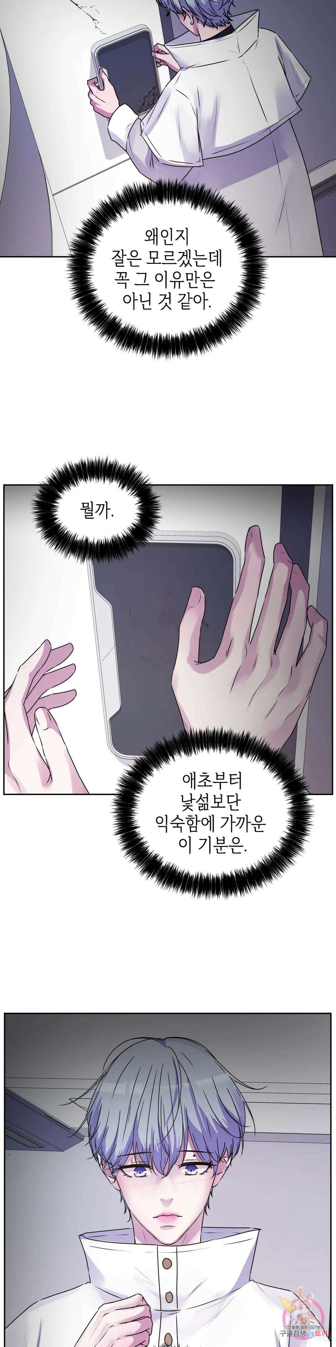 동살 18화 33