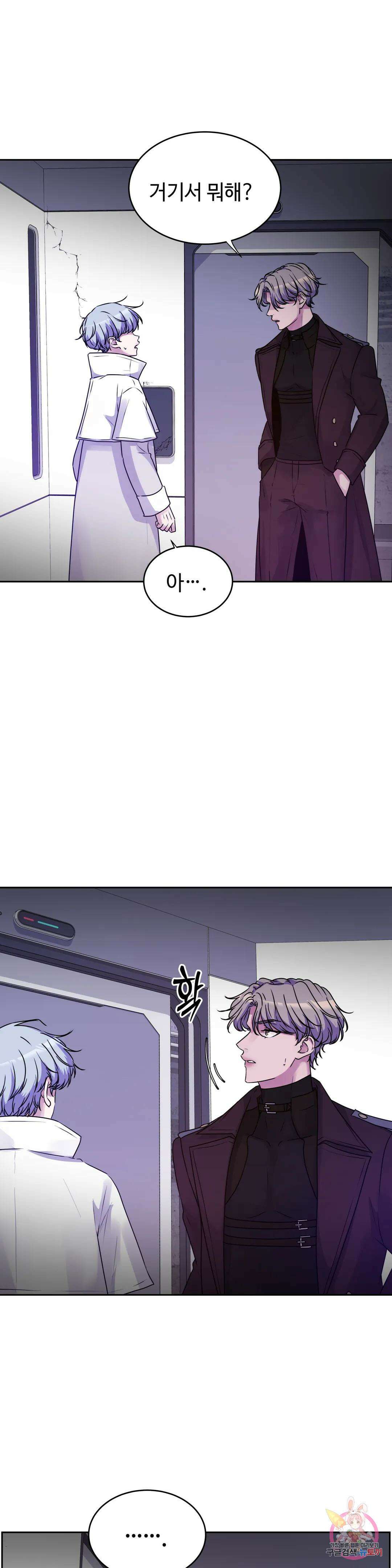 동살 18화 35