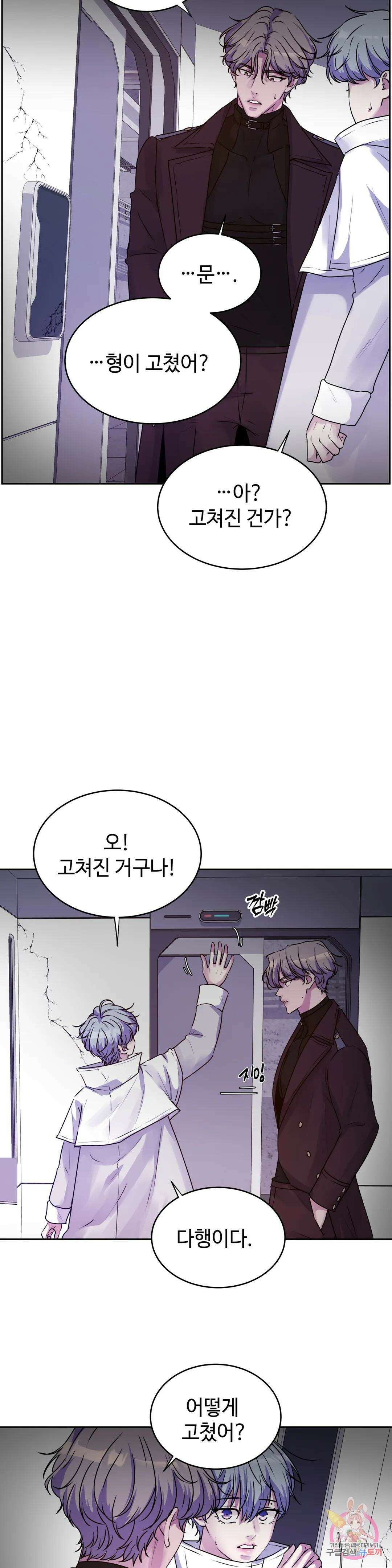 동살 18화 36