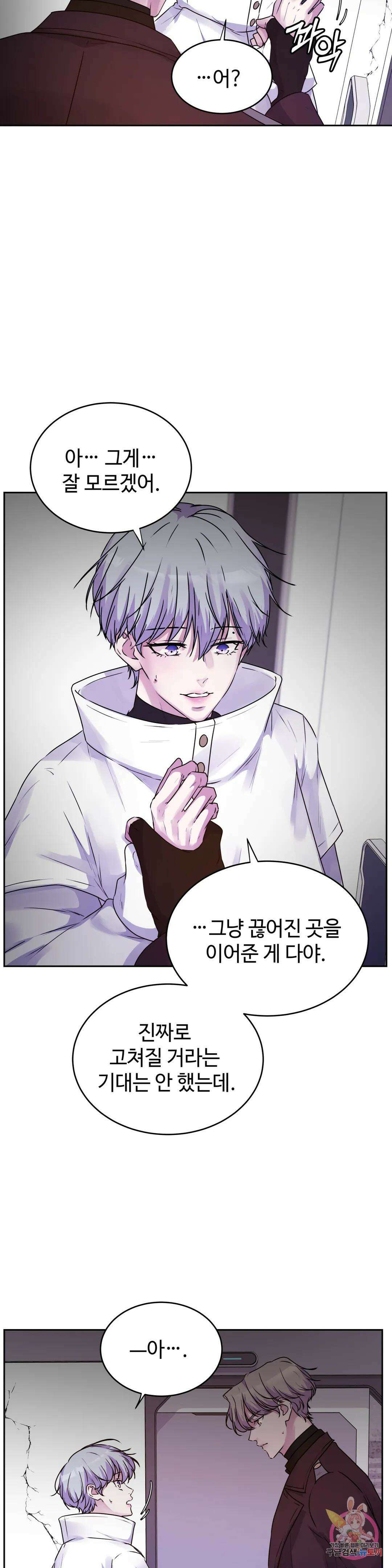 동살 18화 37