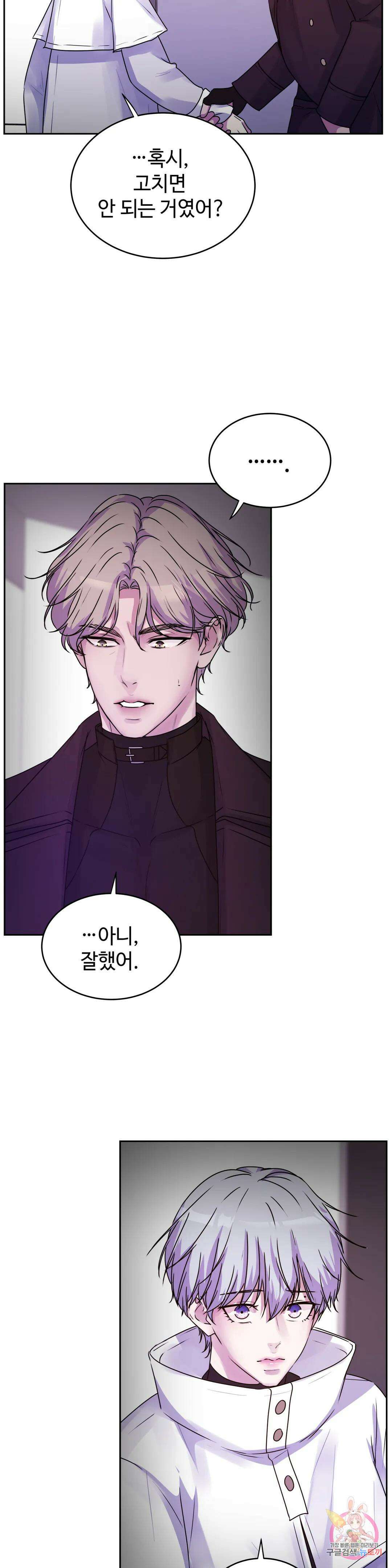 동살 18화 38