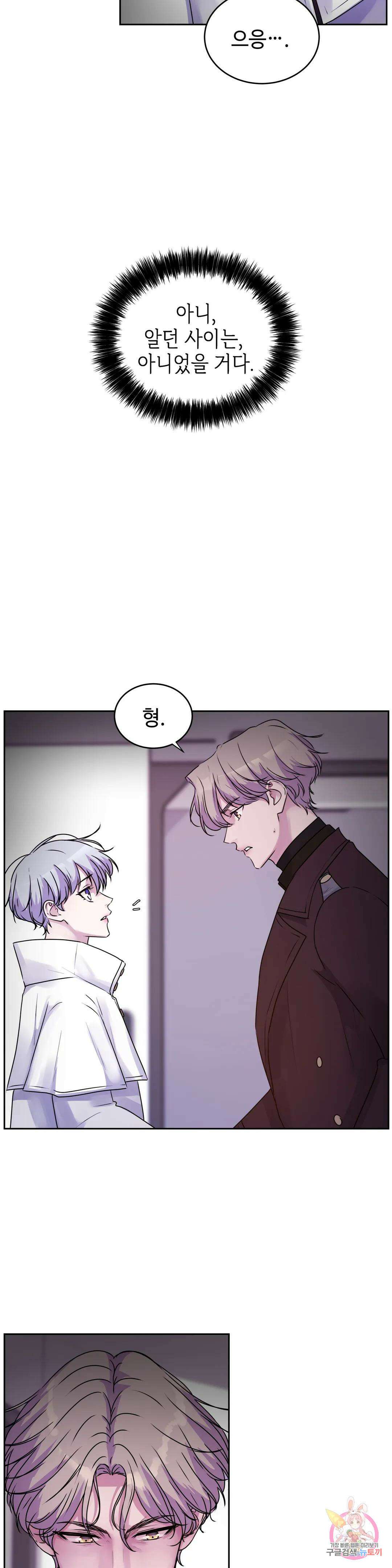 동살 18화 39