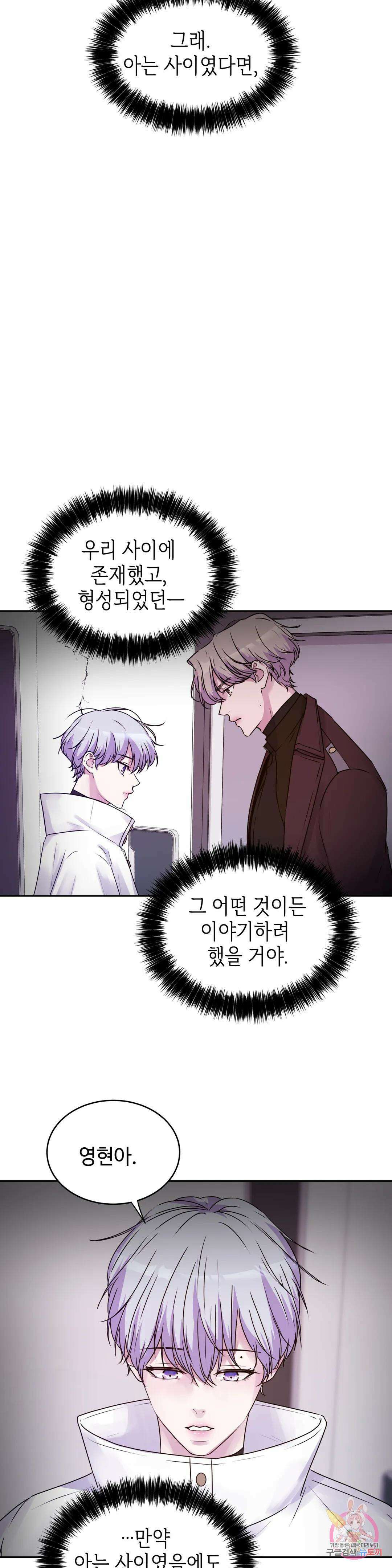 동살 18화 41