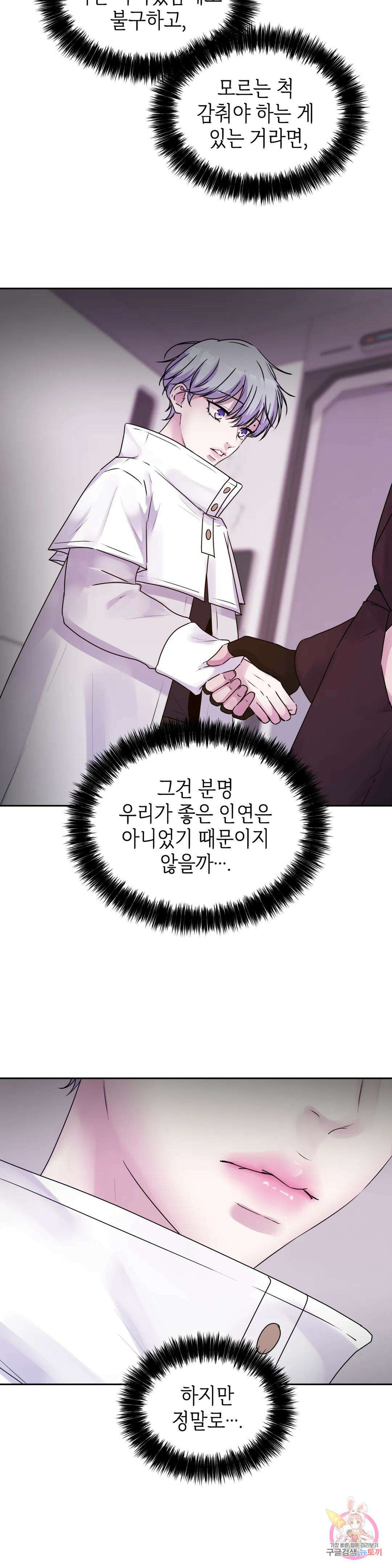 동살 18화 42