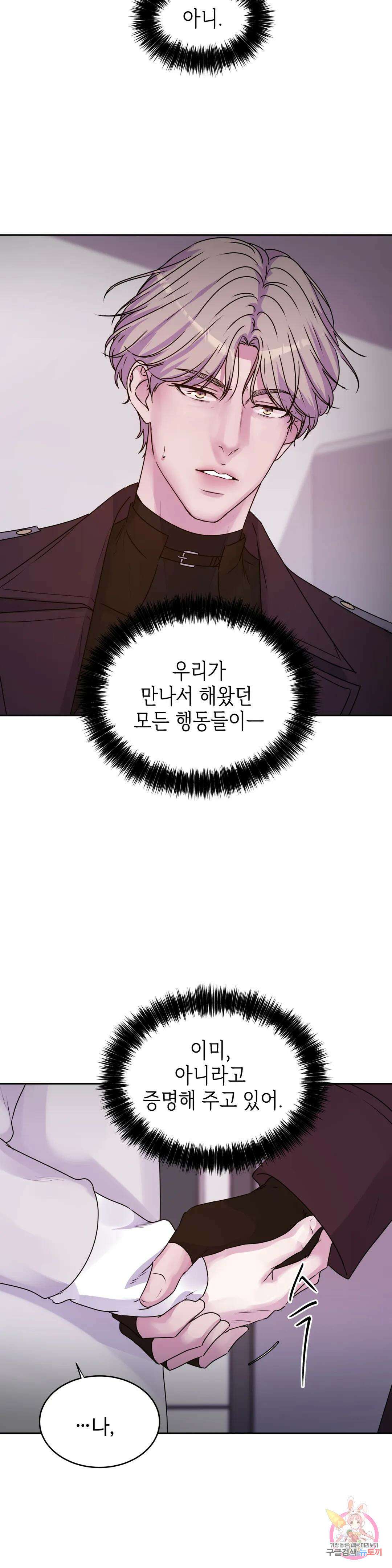 동살 18화 44