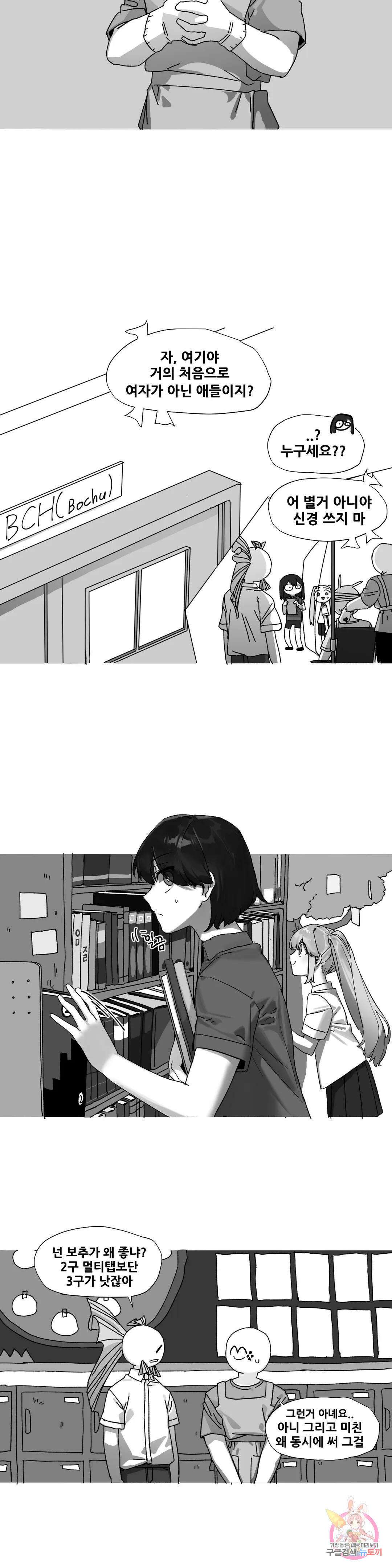 음지탐구보고서 16화 2