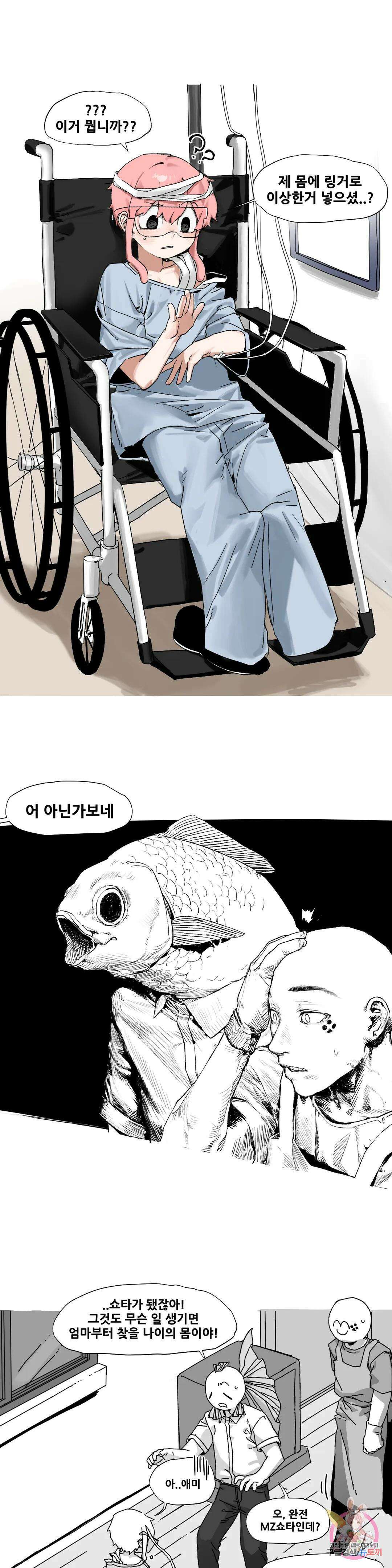 음지탐구보고서 16화 4