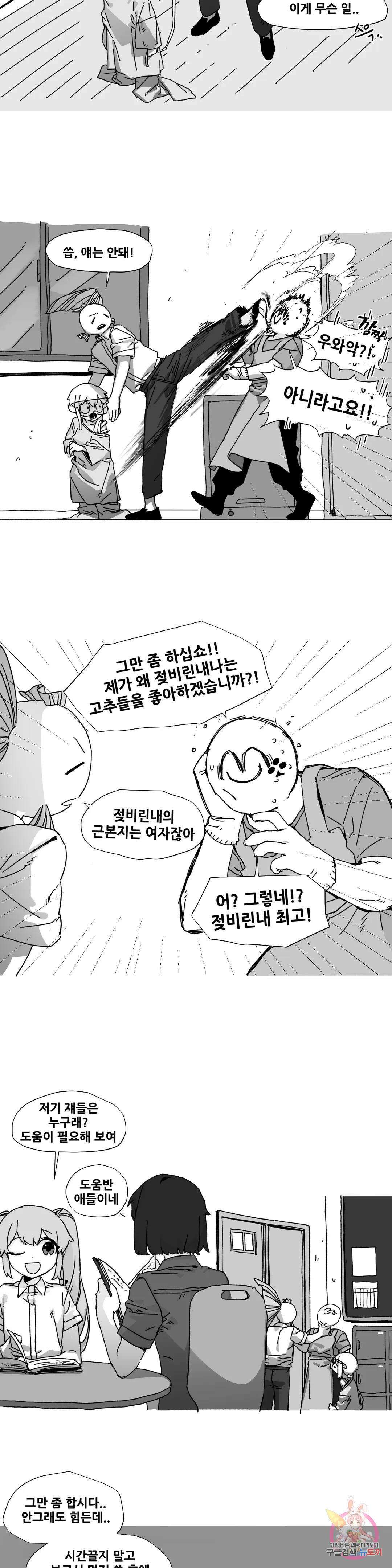 음지탐구보고서 16화 5