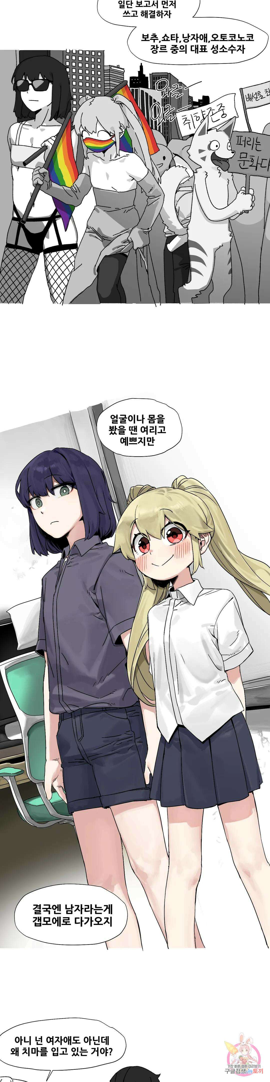 음지탐구보고서 16화 8