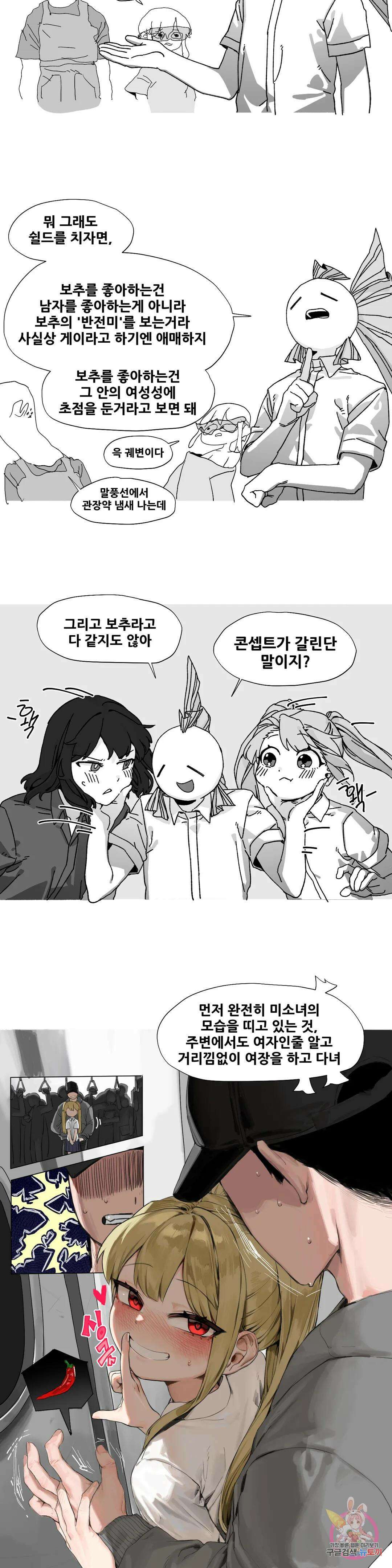 음지탐구보고서 16화 10