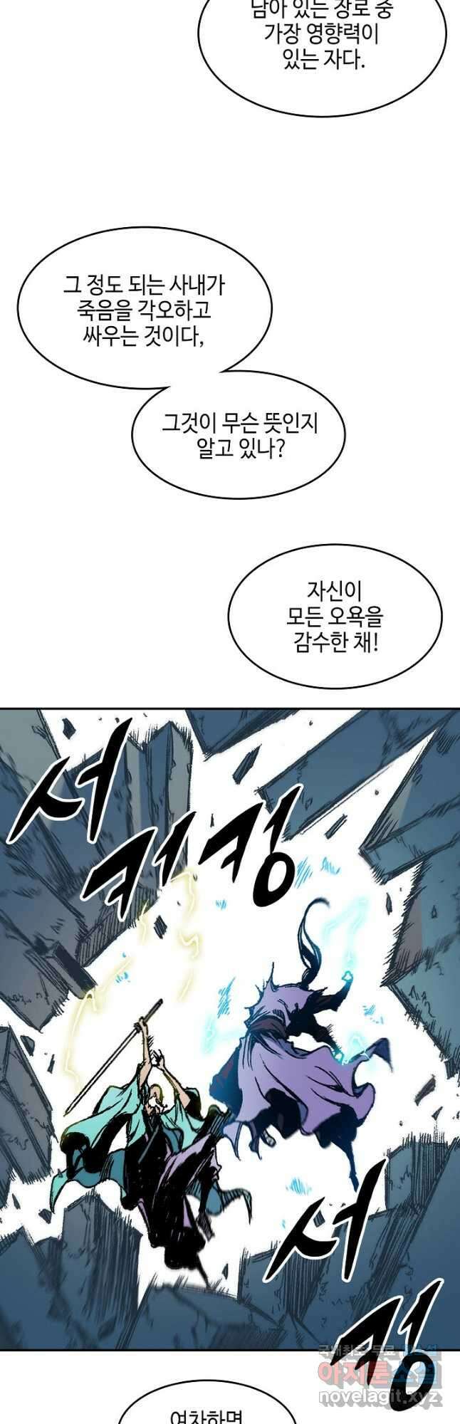 전왕전기 130화 2