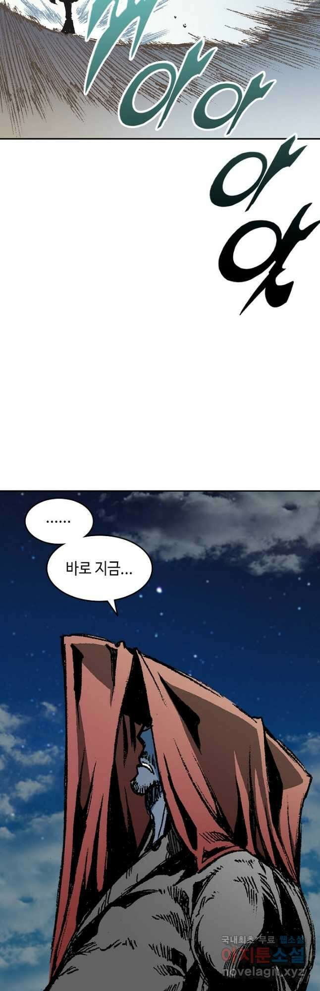 전왕전기 130화 6